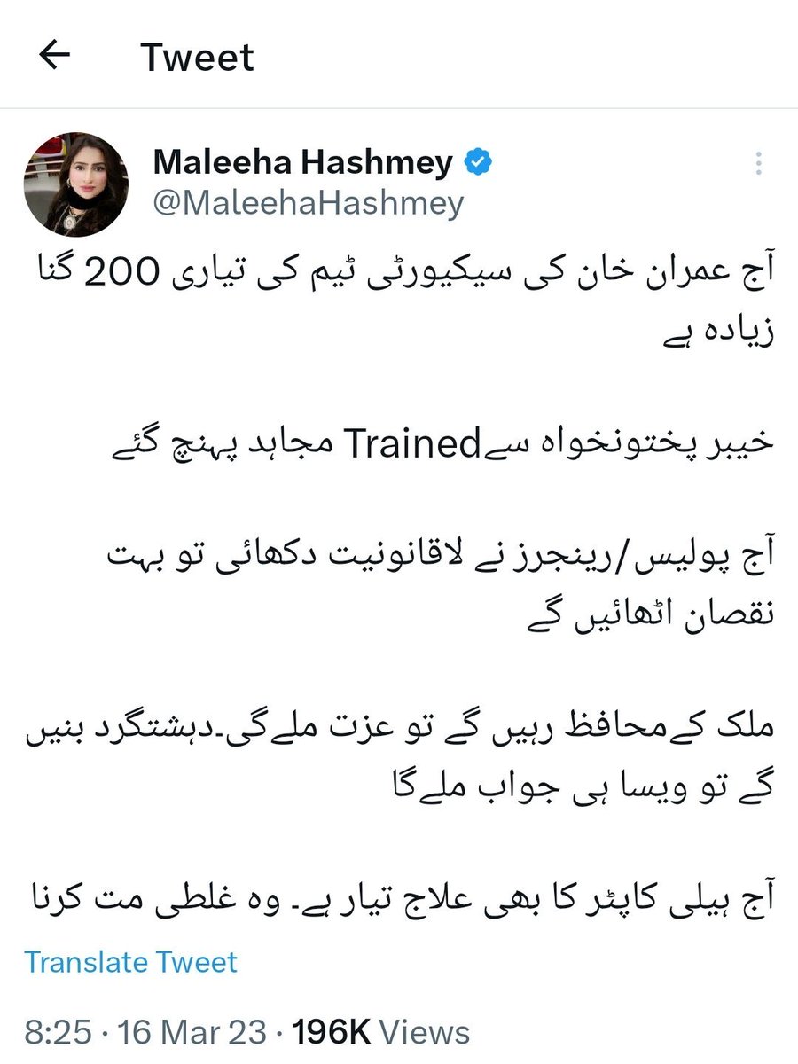 KamranA42766683's tweet photo. میری سول اور عسکری قیادت سے درخواست ہے کہ ملیحہ ہاشمی کو حراست میں لے کر اس سے، اس ٹوئیٹ کے متعلق بھی پوچھا جائے جو بعد میں شور مچنے پر اس نے ڈیلیٹ کر دی تھی. یہ ٹوئیٹ اس نے یقیناً معلومات کی بنیاد پہ کی تھی اوراگر اس سےسختی سےپوچھا جائےتو سب اگل دے گی. ان حالات میں یہ ضروری ہے. https://t.co/ovWtZ2I68p