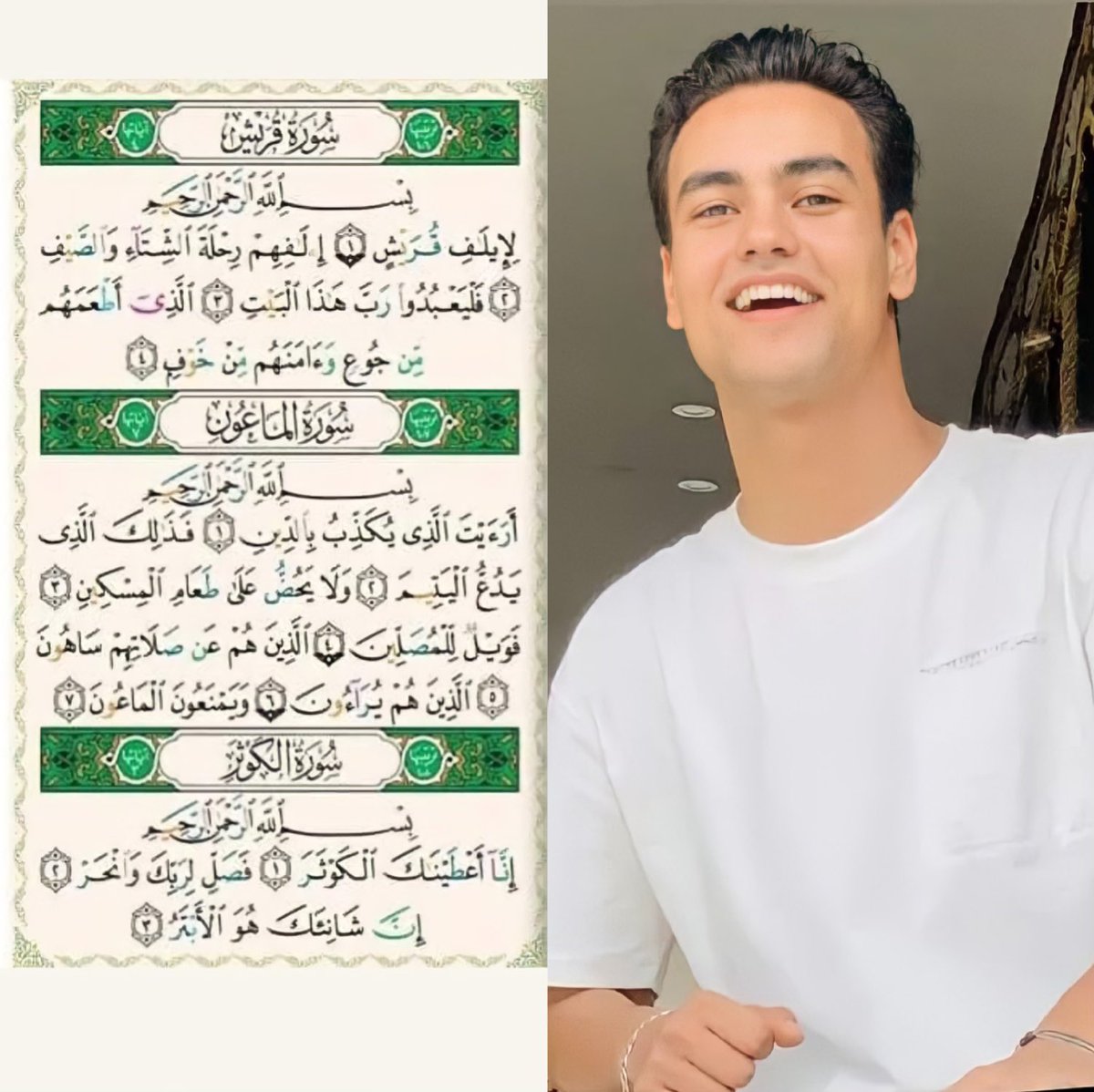 صدقه جاريه على روح محمد طارق (@mohamed__tarek0) on Twitter photo 