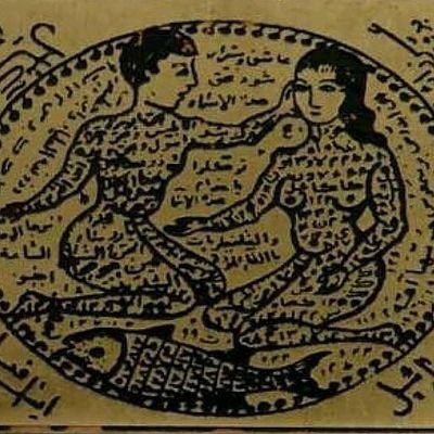 الساحره والمعالج ابو لياس tweet media