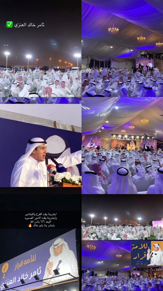 فيصل مطلق الشقران... (@f_alshgran) on Twitter photo مرشح #الدائرة_الثانية #ثامر_خالد_العنزي :
وندوة #للامة_قرار_في_تغيير_المسار
حضوركم تشريف كبير لنا
بمشاركة المحامي ممدوح المحسن
<a href="/ThamerKhAlenez1/">ثامر خالد العنزي</a>
<a href="/mmAlmohsen/">المحامي ممدوح المحسن</a> مرشح #الدائرة_الثانية #ثامر_خالد_العنزي :
وندوة #للامة_قرار_في_تغيير_المسار
حضوركم تشريف كبير لنا
بمشاركة المحامي ممدوح المحسن
<a href="/ThamerKhAlenez1/">ثامر خالد العنزي</a>
<a href="/mmAlmohsen/">المحامي ممدوح المحسن</a>
