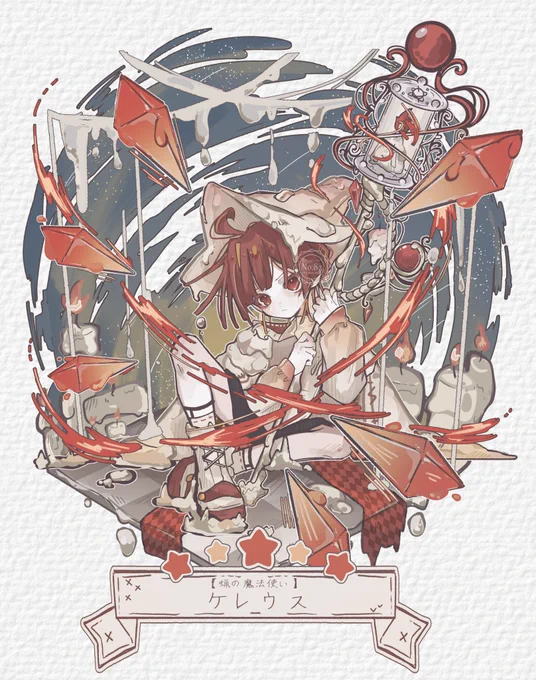 #イラスト  5 蝋の魔法使い ケレウス
