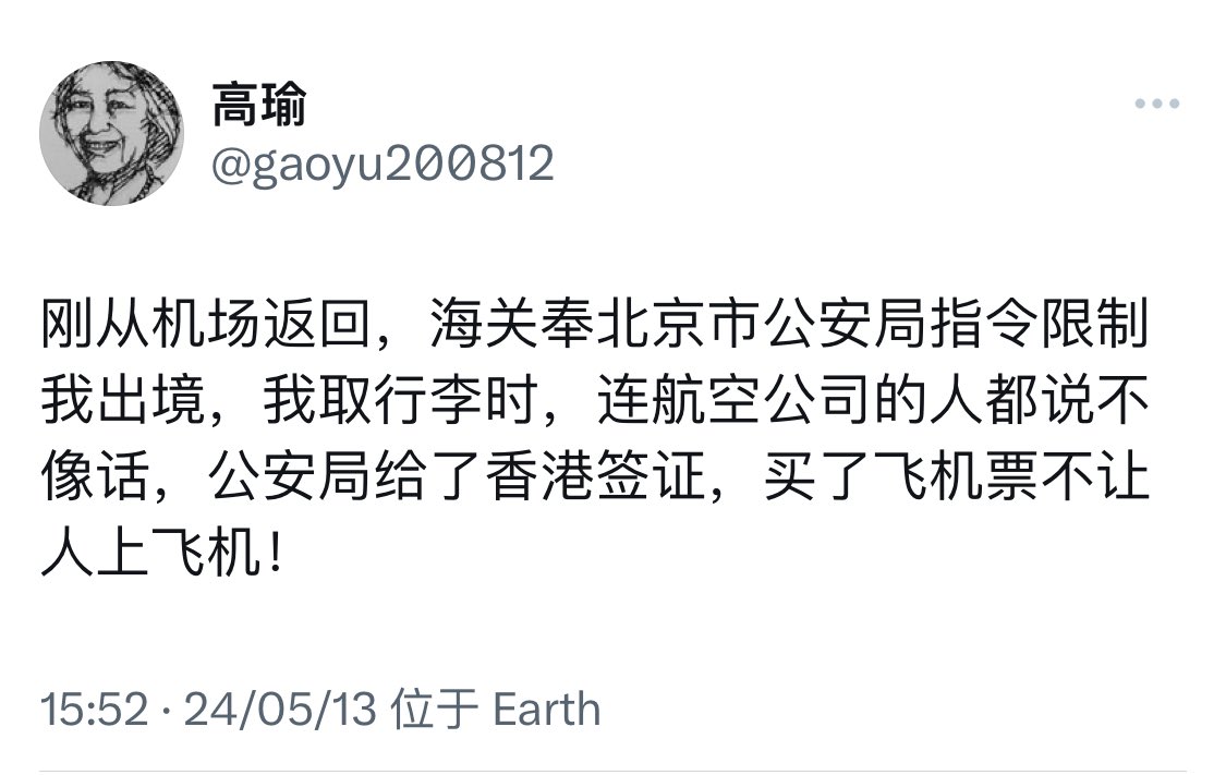 糯米团 ⬜️ on Twitter: "没有对比就没有真相 ️ 为什么同样是在大陆发表反共言论的,有些人连护照和港澳通行证都办不了,有些人即使