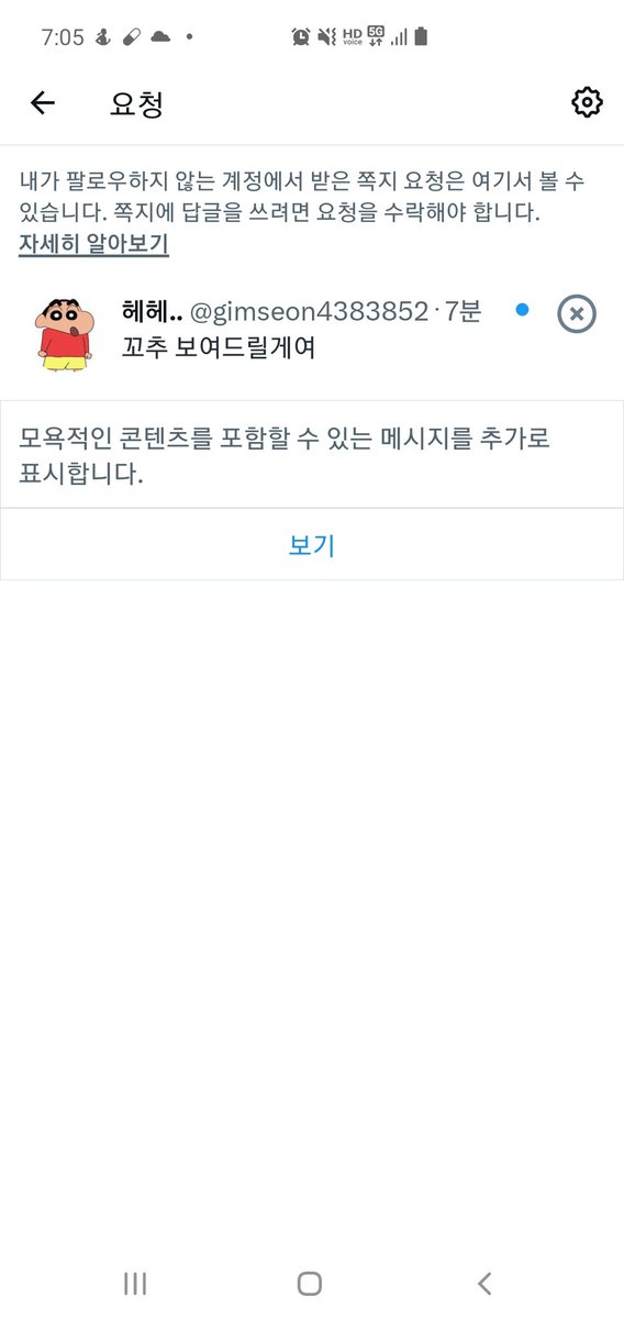 씨발 미사일이 날라오네 마네 대피를 하네 마네 경보가 오는 와중에 꼬평 요청을 보내는 니가 레전드다. '오늘 내가 미사일에 맞아 죽더라도 나는 모르는 사람에게 꼬추를 보내겠다.' 이 정도면 인정할 수 밖에 없다. 목숨걸고 보내는건데 봐줘야한다.