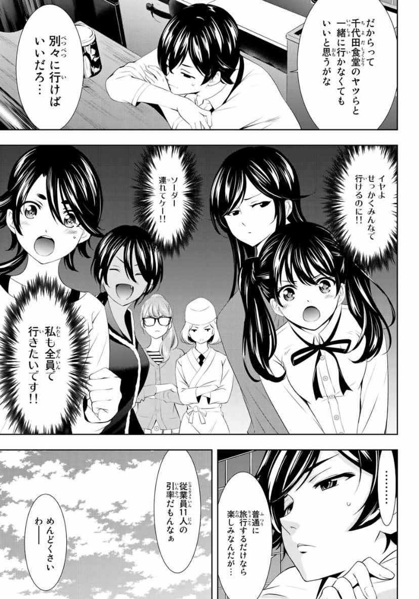 今日はマガジンの発売日。  「女神のカフェテラス」第107話は、 楽しい宮古島旅行を前にマスターは 憂鬱というお話しです。