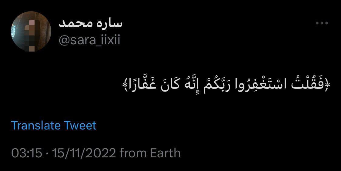 Kings3660's tweet photo. رحم الله المغردة الراحلة سارة محمد ساهموا بنشر تغريداتها واذكروها بدعوة . https://t.co/a1gruPqwOv
