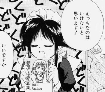 まいとくん?