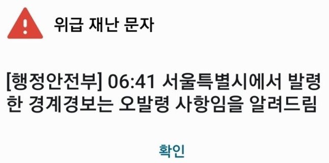 ekk46g's tweet photo. 깊은 빡침…
심지어 어제 뉴스에 우주발사체 발사 및 낙하물 예상 뉴스도 나왔었다며… https://t.co/TZlCcatgtV