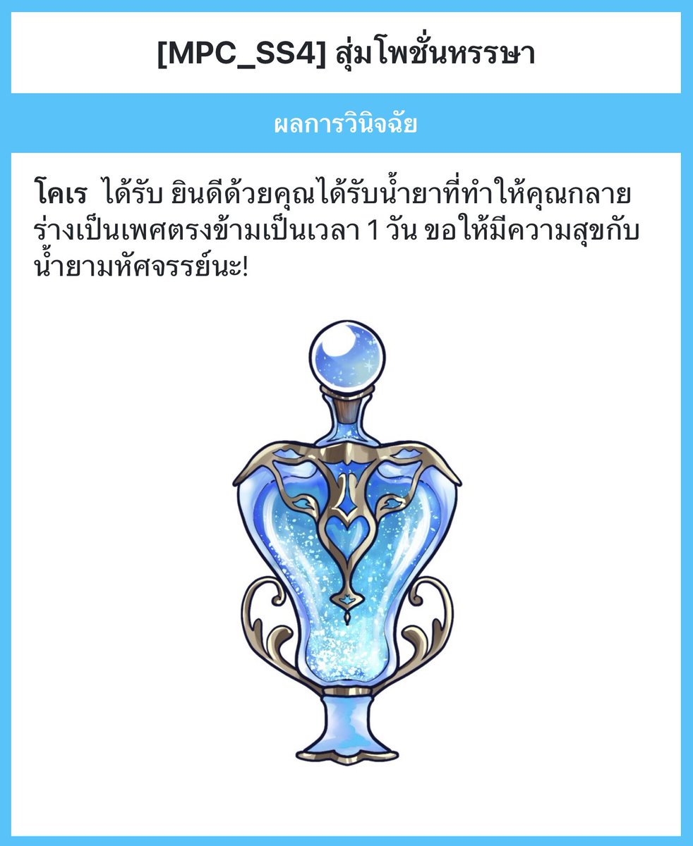 Koré (ทวิตลอย+ได้24/7) tweet media