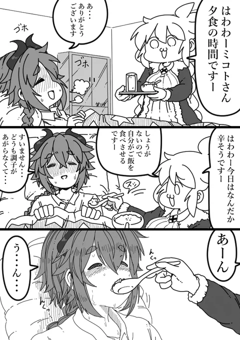 クズナアカリちゃんの伝染病⑤ 