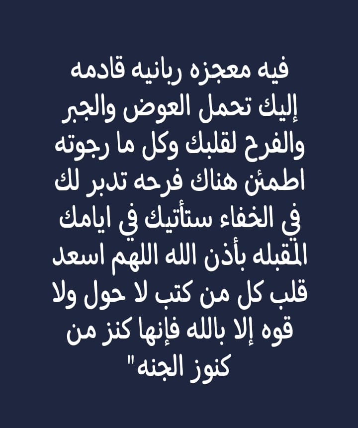 بشاره في قلبك