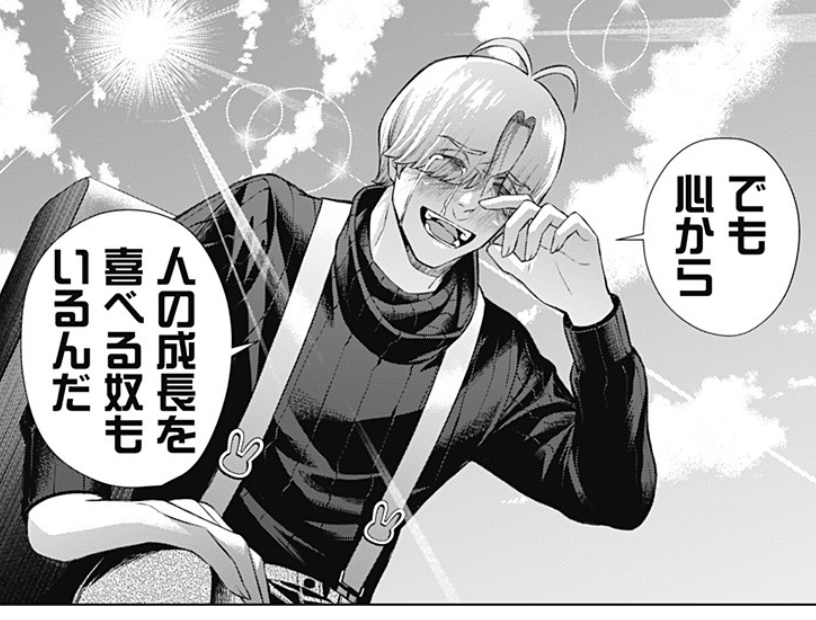 ジャンケットバンク、ジャンプラ最新話で今戦っている先生🐰🐰のムーブ