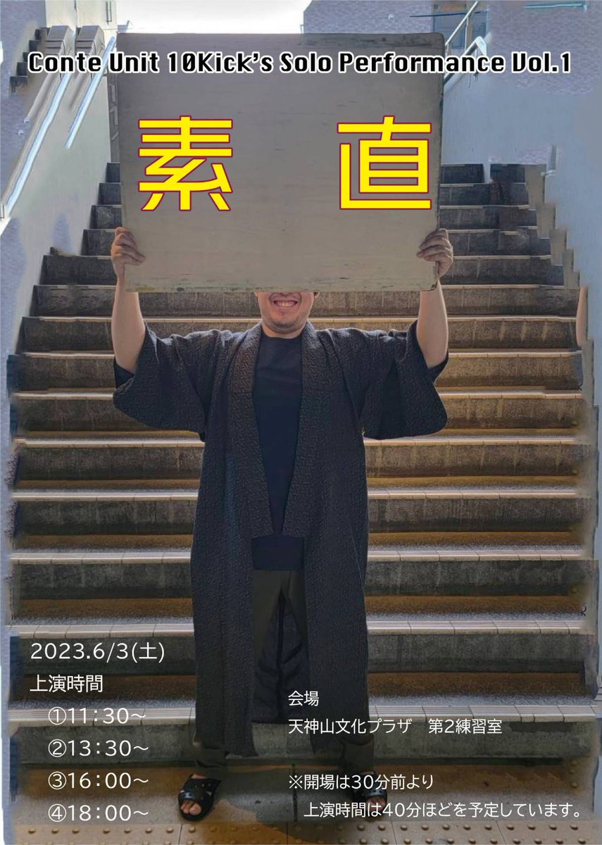 百武ノ豪（モモタケノスグル） tweet media