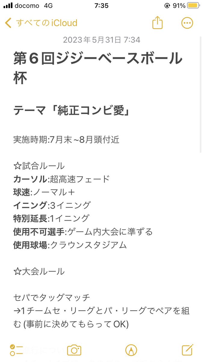 rsGA8's tweet photo. 第6回ジジーベースボール杯(追記)

特質するルールは
・タッグはセパの純正で組むこと
・事前にペアは決めてOK
・予選はグループ戦、決勝はトーナメント戦

今大会は2週間に分けて行います。
最初の1週目は予選、2週目は決勝トーナメントと分けます。

こちらを確認の上応募待ってます！ https://t.co/xXEkkJ3H01