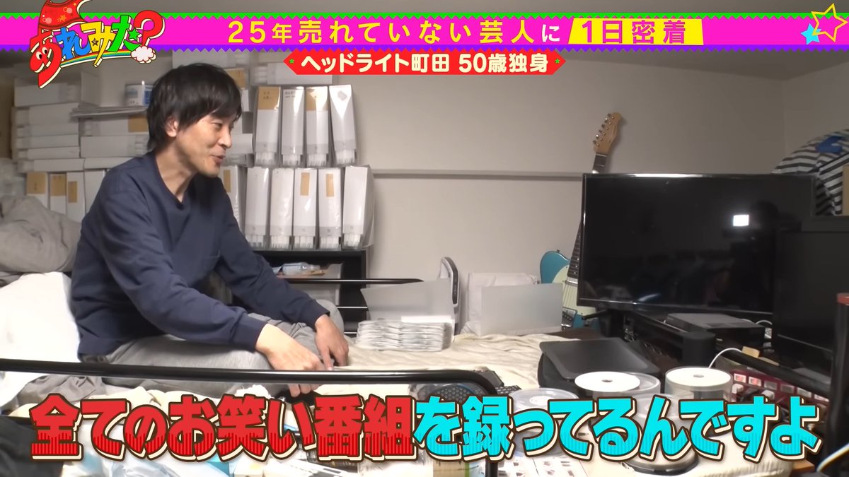 iizukakun's tweet photo. ヘッドライト町田さん。地上波もCSもBSも全てのお笑い番組を録画し、1日5時間はダビング作業に使っている。見たことないタイプの芸人ドキュメント。
https://t.co/yks4VbSIUo https://t.co/YfSFmrerUc