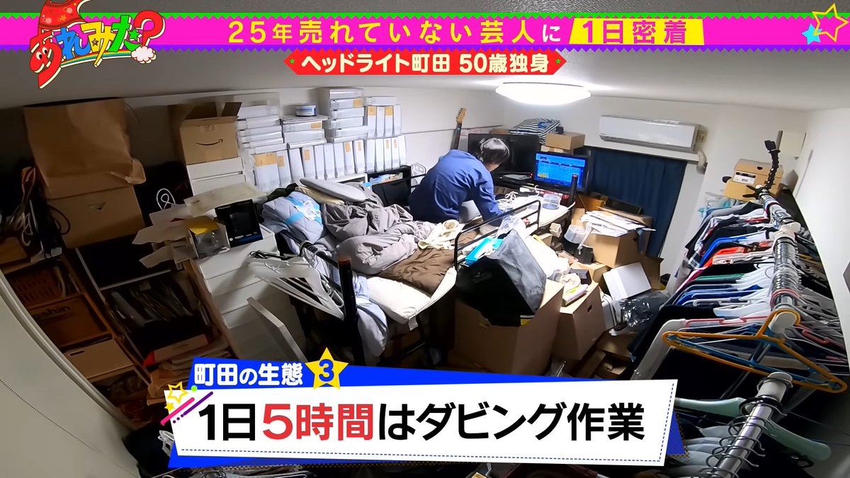 iizukakun's tweet photo. ヘッドライト町田さん。地上波もCSもBSも全てのお笑い番組を録画し、1日5時間はダビング作業に使っている。見たことないタイプの芸人ドキュメント。
https://t.co/yks4VbSIUo https://t.co/YfSFmrerUc