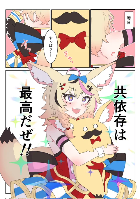 昨夜のメン限…想いはきっと同じ…