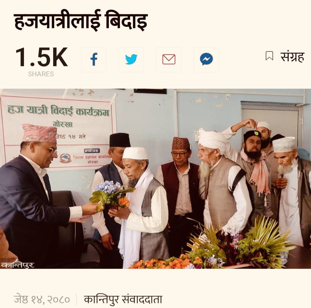 धर्म निरपेक्ष?
बौद्धमार्गीले- लुम्विनी र वोधगया घुम्न नपाउने?
ब्राह्मणहरुले- कैलाश र मानसरोबर घुम्न नपाउने? हिन्दुहरुले- पशुपति घुम्न सरकारी खर्च नपाउने?

तर
जस्ले हिन्दुलाई “काफिर” भन्छ उसैलाई हिन्दुको मठ मन्दिरको कर उठाएर घुम्न जाने पैशा राज्यले बाँड्ने ?
?
?
?
?
अचम्म?