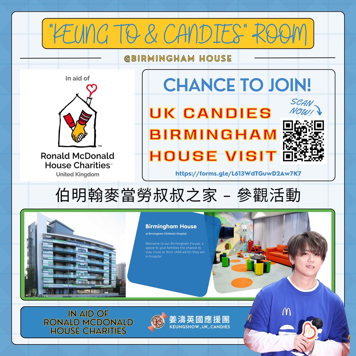 KeungshowUK's tweet photo. 📣🇬🇧🍬! Would you like to join our visit to “Keung To &amp; Candies” Room at @RMHCUK Birmingham House on 10th June? Take part in our lucky draw by completing the following form:
https://t.co/VLFXbcikxV

~To be kind to someone in need
#KeungTo #姜濤
@RMHC #ronaldmcdonaldhouse https://t.co/kpRB6htNs4