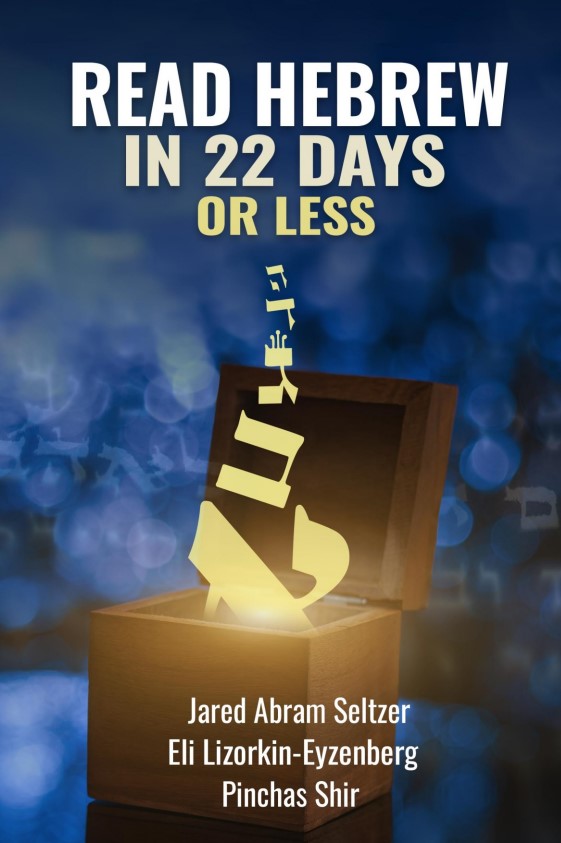 HebrewLearn's tweet image. Hebrew in 22 Days - Free Hebrew eBook
Get Your FREE Hebrew in 22 Days Today!
✡️bit.ly/Read-Hebrew

#Hebrewlanguage #Hebrewalphabet #Hebrewlesson #onlineHebrewlearning #biblicalhebrew #LearnHebrewOnline #LearnBasicHebrew #Hebrewconversation #getfluentinHebrew #ulpan #Hebrew