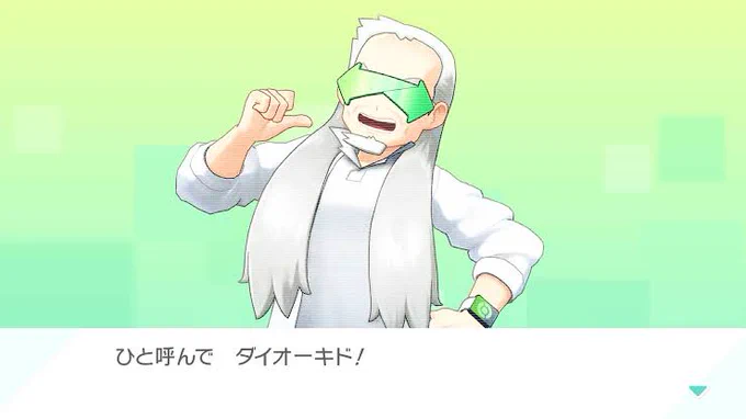 ポケモンHOMEで盛り上がっていますが、この人を覚えているプレイヤーはいますかね……  #ポケモンHOME #ポケモンSV