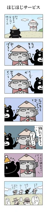 ほじほじサービス #こんなん描いてます #自作まんが #漫画 #猫まんが #4コママンガ #NEKO3