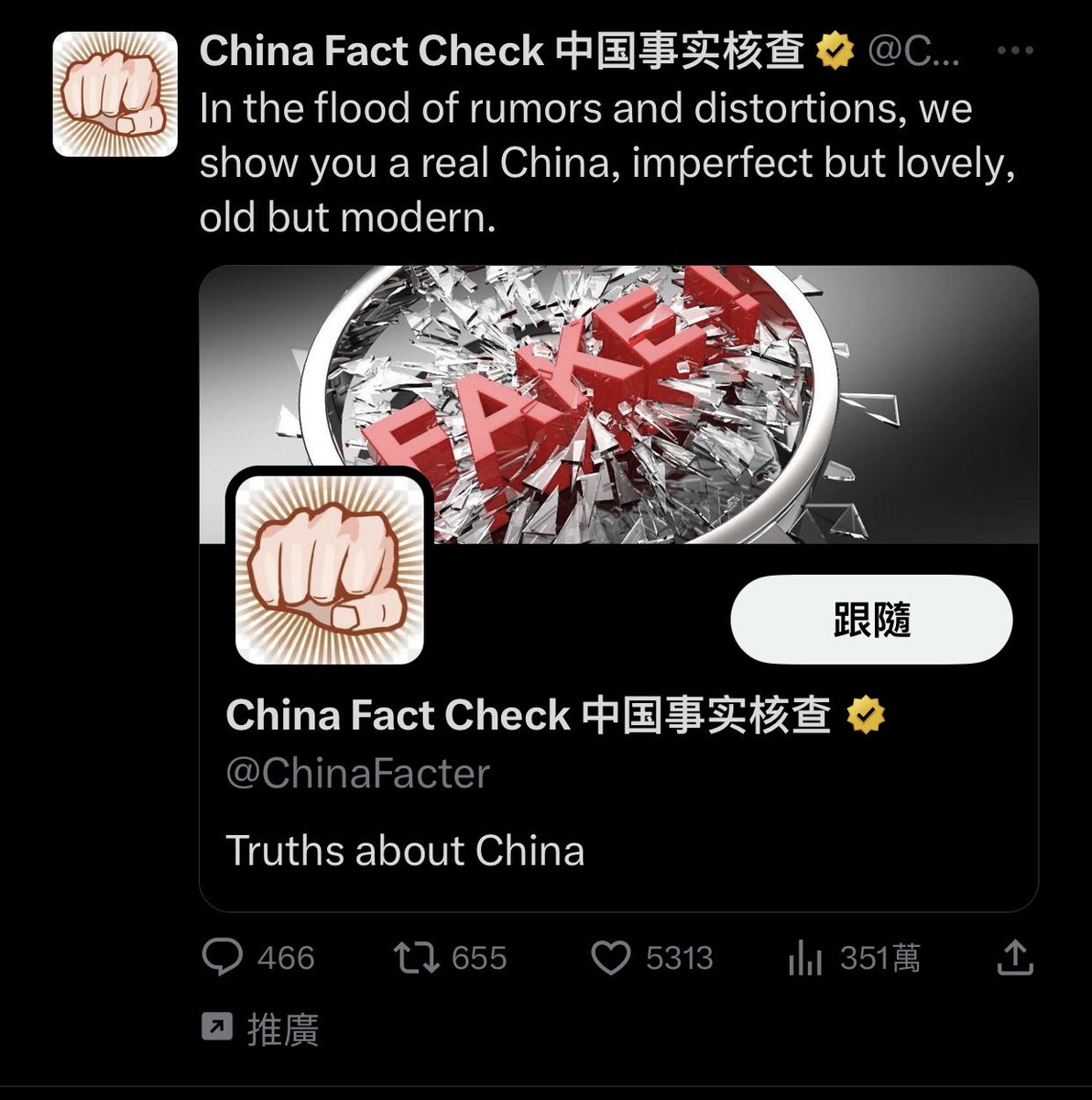 Escape from cīna🏃 tweet media