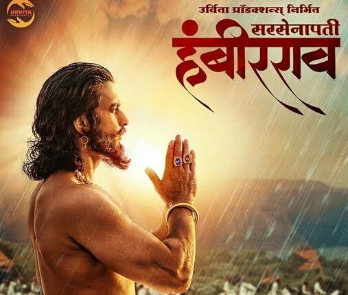#GashmeerMahajani

Jai Bhavani.. Jai Shivaji..
Har Har Mahadev..

1year of #SarsenapatiHambirrao movie..

GASHMEER AS CHATRAPATI SHIVAJI MAHARAJ
&
GASHMEER AS CHATRAPATI SAMBHAJI MAHARAJ 
( DHARMVEER
Maharashtracha CHAAVA ) +
#Gashlicious
#Gashmeerians #GashmeerMahajaniSupremacy