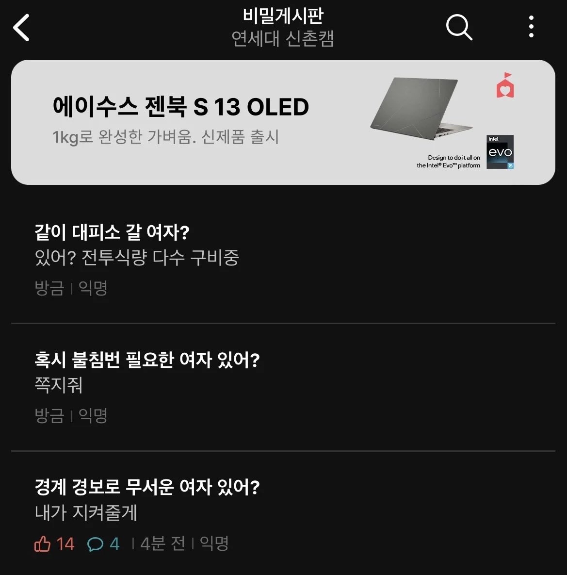 연대 에타라는데 나 화병으로 뇌 터짐