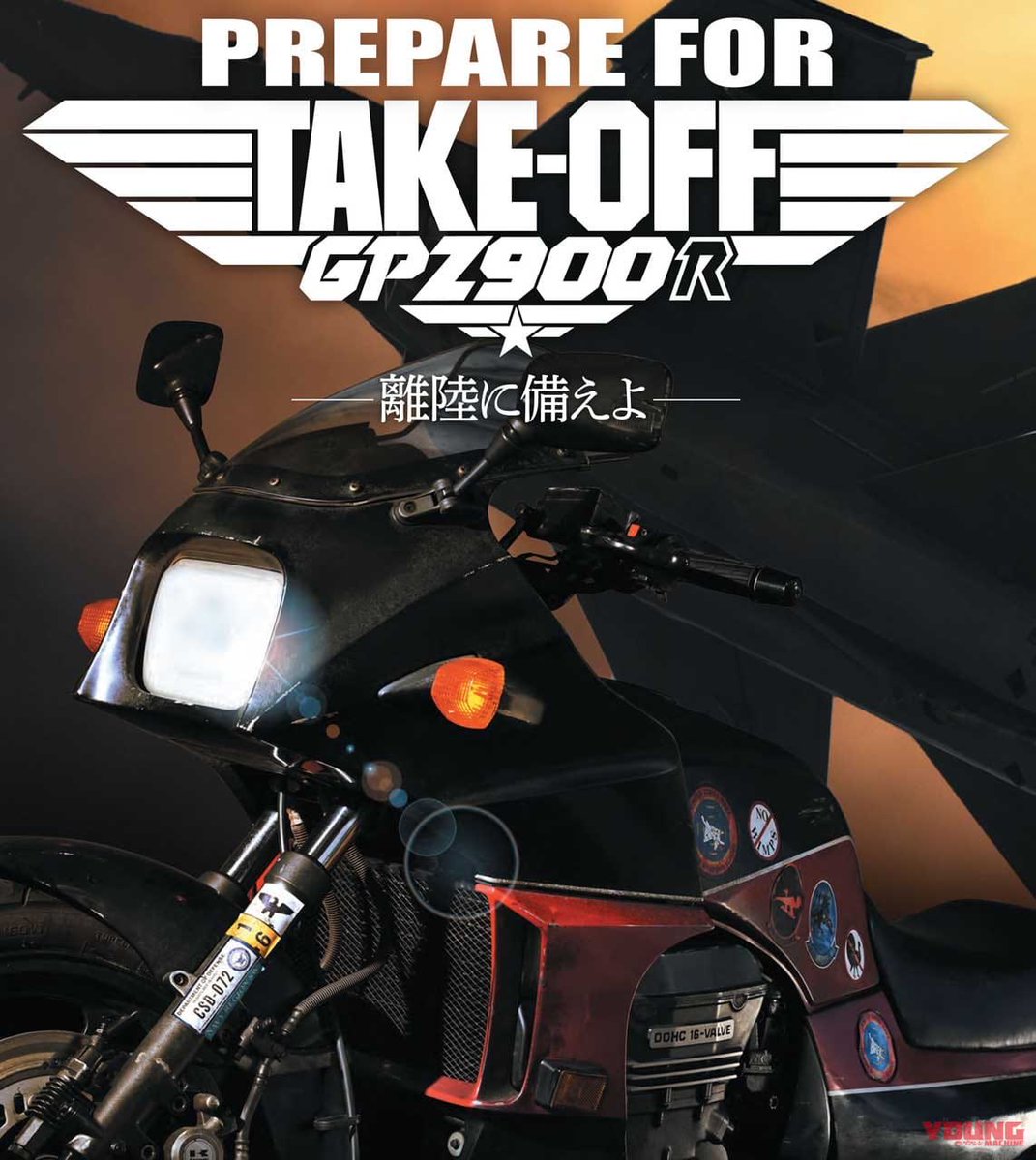 motospo_'s tweet photo. トップガン マーヴェリックの愛機「GPZ900R」劇中車を徹底解説！ 実車を捉えた！ https://t.co/upSThDU29F

映画『トップガン マーヴェリック』で主人公役のトム・クルーズが実際に駆った2台の愛機が日本上陸！36年分の歳月を再現したGPZ900Rのリアルな姿は、第1作を知る者なら感涙必至だぁ！ https://t.co/yCQ5i4Ty10