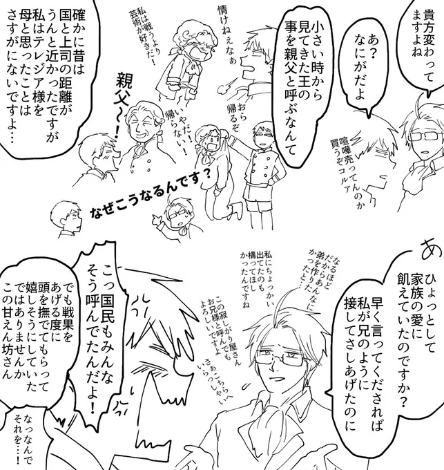 おはようございます

ポジティブ解釈貴族 