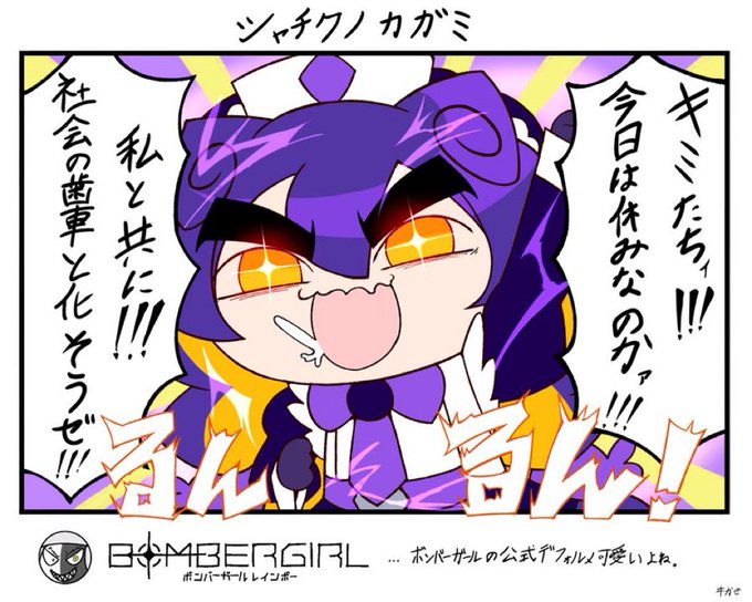 休日出勤じゃい! 