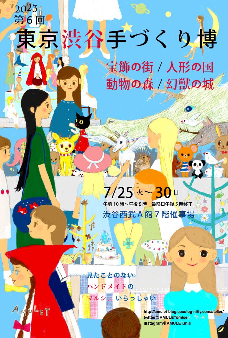 silverFumuFumu's tweet photo. 7月25日〜30日
東京渋谷手づくり博に出展致します。
KAGAYAKI の作家名での出展になります。
まだ決定してませんが29日、30日と東京に行く予定です。

作品製作が全く進んでませんが、お立ち寄り下さい。
#東京渋谷手づくり博 #渋谷西武百貨店 #星の欠片 #オーノヒ #宇宙モチーフ https://t.co/M2BL6jWm5H