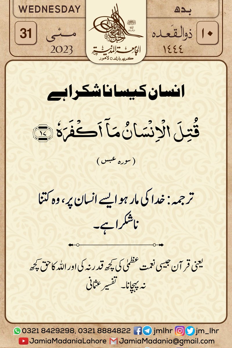 jm_lhr's tweet photo. https://t.co/VPrQlH396U
