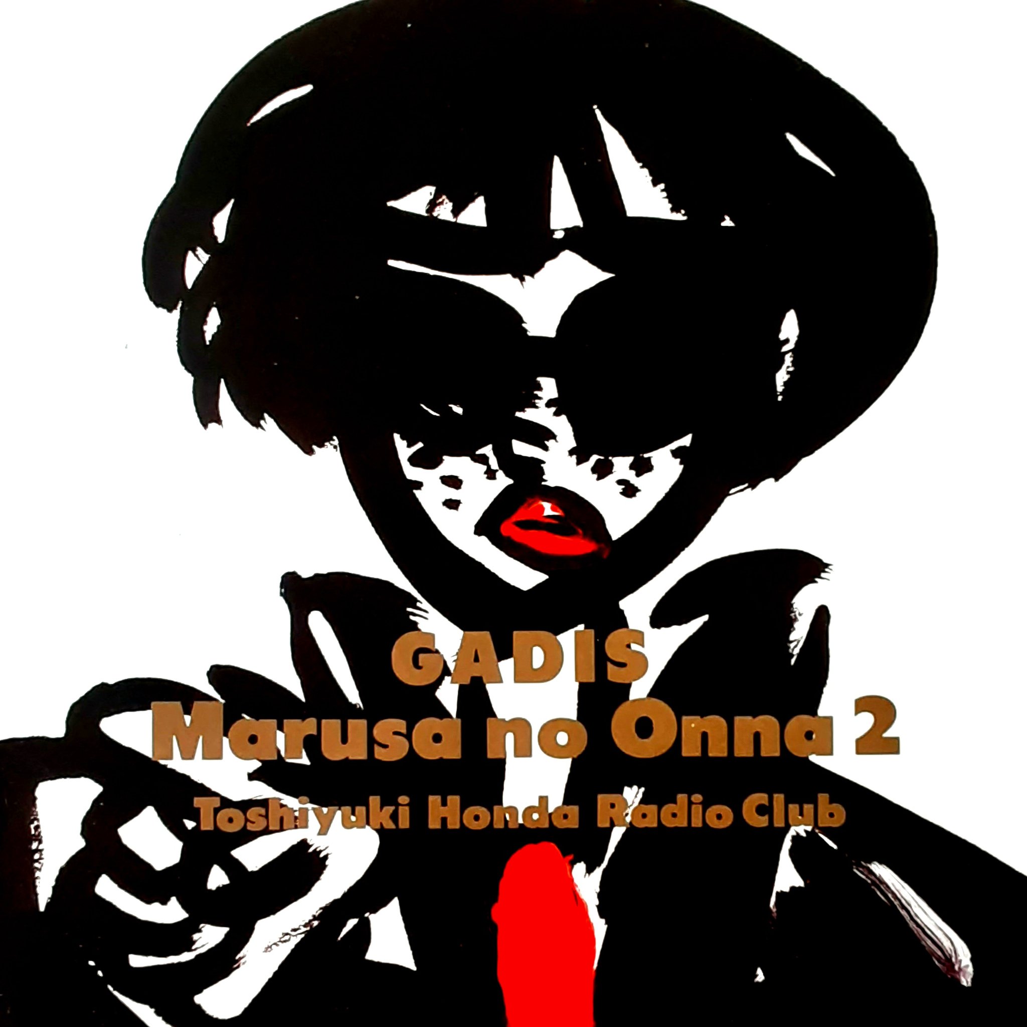 マルサの女 - Search / X