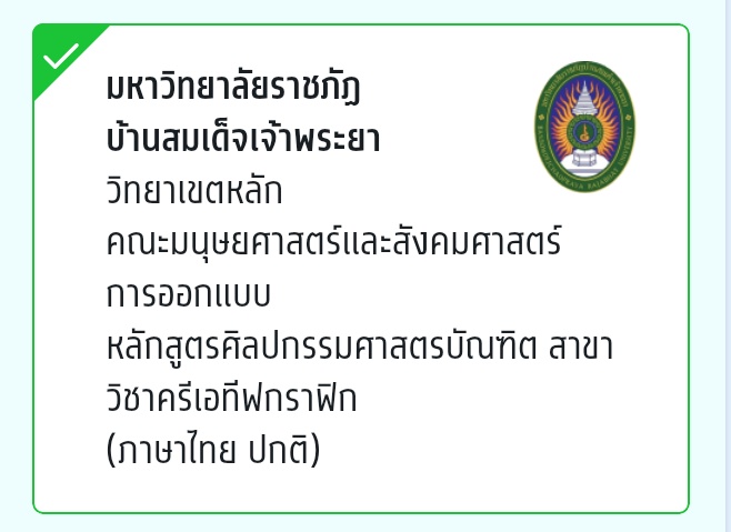 หาเพื่อนค่ะ🥹 ถ้าได้ไลน์กลุ่มด้วยยิ่งดีเลยค่ะ
#bsru #มบส #บ้านสมเด็จ #dek66 #TCAS66