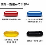 病気知らずの薬、大金が手に入る薬…。4つの薬の中ひとつ選べるとしたら、あなたならどれを選ぶ!？