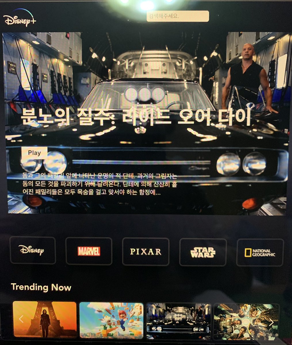 darethere's tweet image. 대망의 디즈니 플러스 앱 만들기를 내일배움카드 과정을 신청해서 드디어 완강했습니다. 수업이 전체적인 완성으로 끝나지 않아서 이제 빈 부분은 어떻게 채워나가야 할지 고민해봐야겠습니다. #패스트캠퍼스 #내일배움카드 #국비지원교육 #K디지털기초역량훈련  #프론트엔드강의