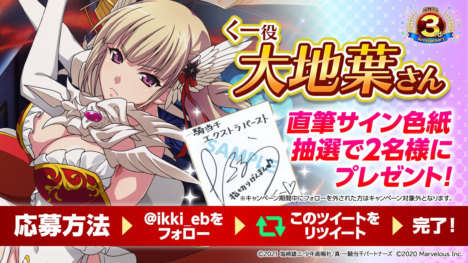 一騎当千 直筆イラスト入りサイン色紙 一騎当千 非売品 限定 直筆 イラスト サイン本 4冊 セット S