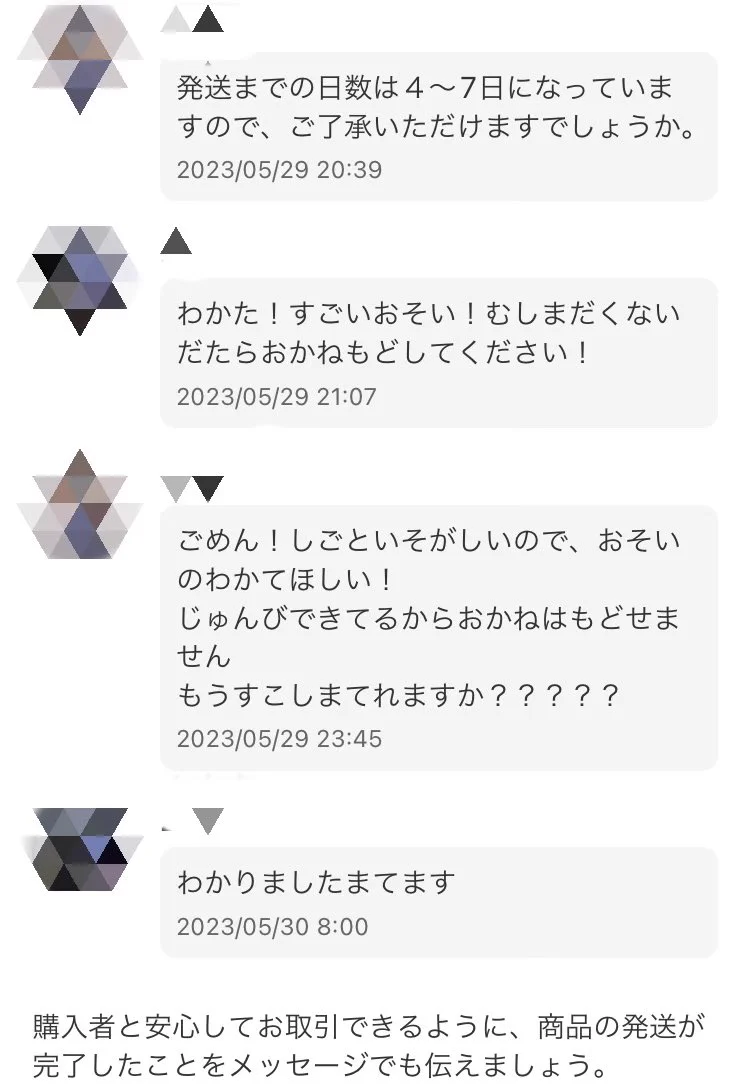 メルカリにて、変な日本語の人が購入してきた！発送が遅くて揉めたが、同じ言語で返信してみたら和解できた！