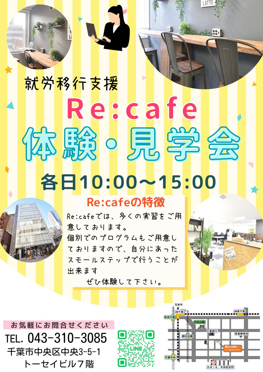 aRecafe's tweet photo. おはようございます！Re:cafeでは、見学・体験会を開催しておりますので、是非この機会にお問い合わせお待ちしております💡
＃就労移行支援事業所　＃千葉市中央区　＃障害福祉　＃見学会 https://t.co/Mg6S1PHx0z