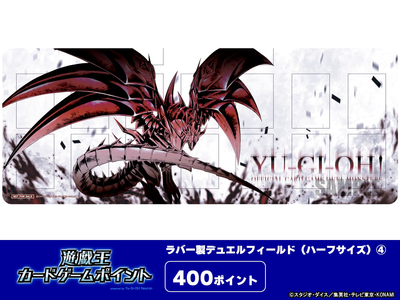 遊戯王OCG ラバー製デュエルフィールド 烙印 ハーフサイズ プレイマット 遊戯王OCG ラバー製デュエルフィールド 烙印 ハーフサイズ