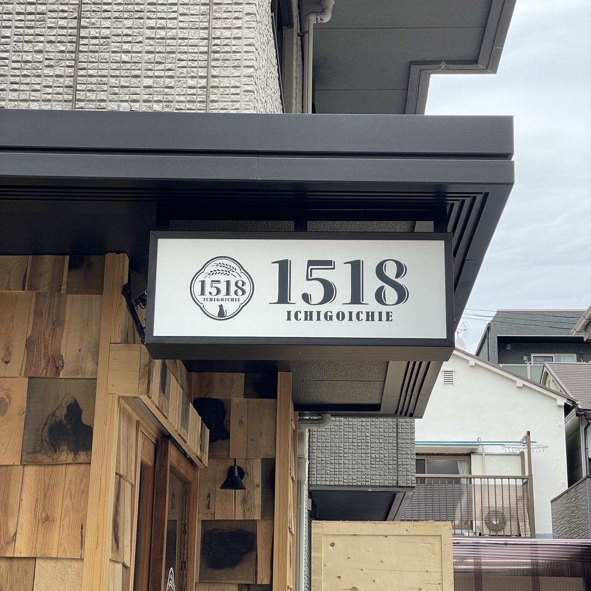 minamisuna1's tweet photo. 2023年6月中旬、東京都江東区住吉1-5-1に、クラフトビールのお店「1518」がオープン予定です。

公式サイト、SNSは
https://t.co/EaU0RaArfr
https://t.co/IZCZ0ljdcp
https://t.co/gck63zc7fs

#新店舗 #江東区 https://t.co/caJwZVVJDV