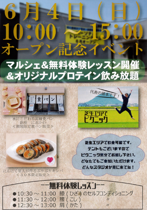 KagawaAlliance's tweet photo. 株式会社BMF様では、6月5日に #パーソナルトレーニングジム #STAAART をグランドオープンします。
生涯健康で過ごすこと・健康寿命を延ばすことを目的とし、個々のニーズに合わせ運動指導を行います。芝生スペースもあり、飯野山を一望できるロケーションでレッスンできます❣
https://t.co/1mjTZKrSwQ https://t.co/YGS5g3kzgj