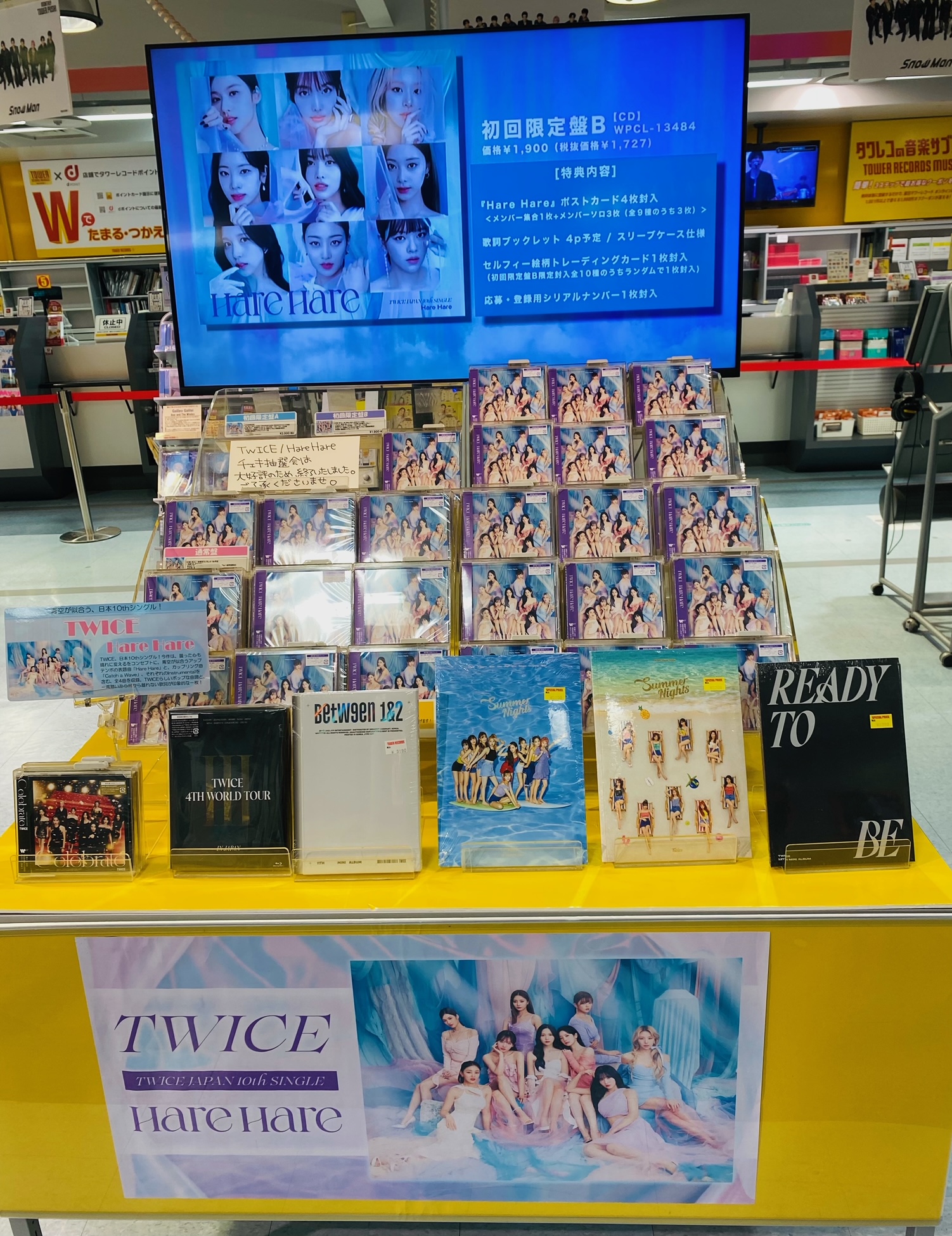 タワーレコード名古屋近鉄パッセ店 على X: 