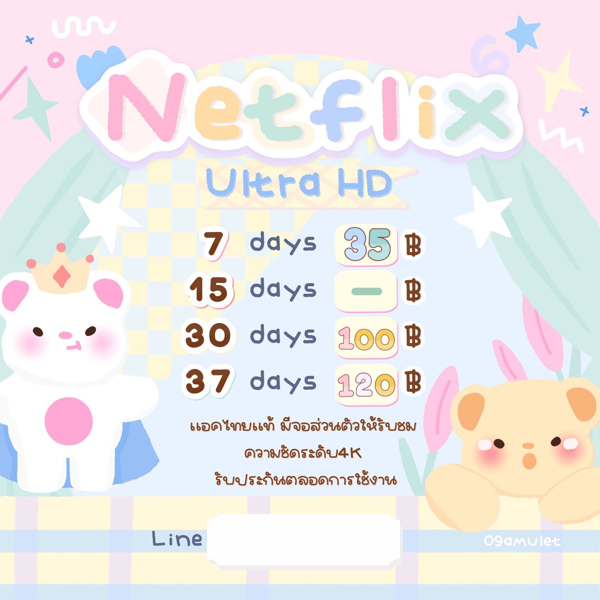 เปิดร้านค่าาา🎄ขายแอพพรีเมี่ยม🎄🟢 tweet media