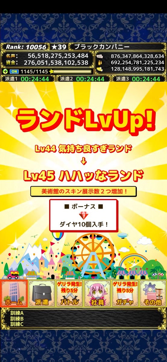_k334_'s tweet photo. 『モンカニーランド』がレベルアップしたよ！
Lv45 ハハッなランド
累計来場者数：32864945954
秒速来場者数：1180

ios: https://t.co/9OgB8KgO8L 
Android: https://t.co/ZhlEtUrjee 
 #モンスターカンパニー https://t.co/YDF9DvfxWs