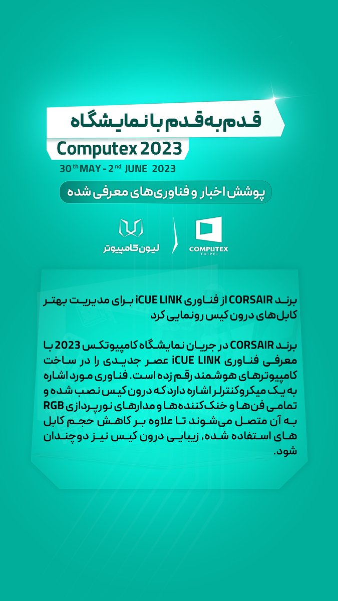 لیون کامپیوتر | LionComputer tweet media