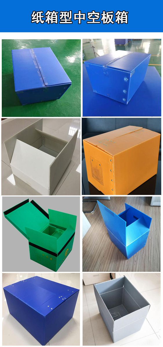 Pp corrugated box colourful