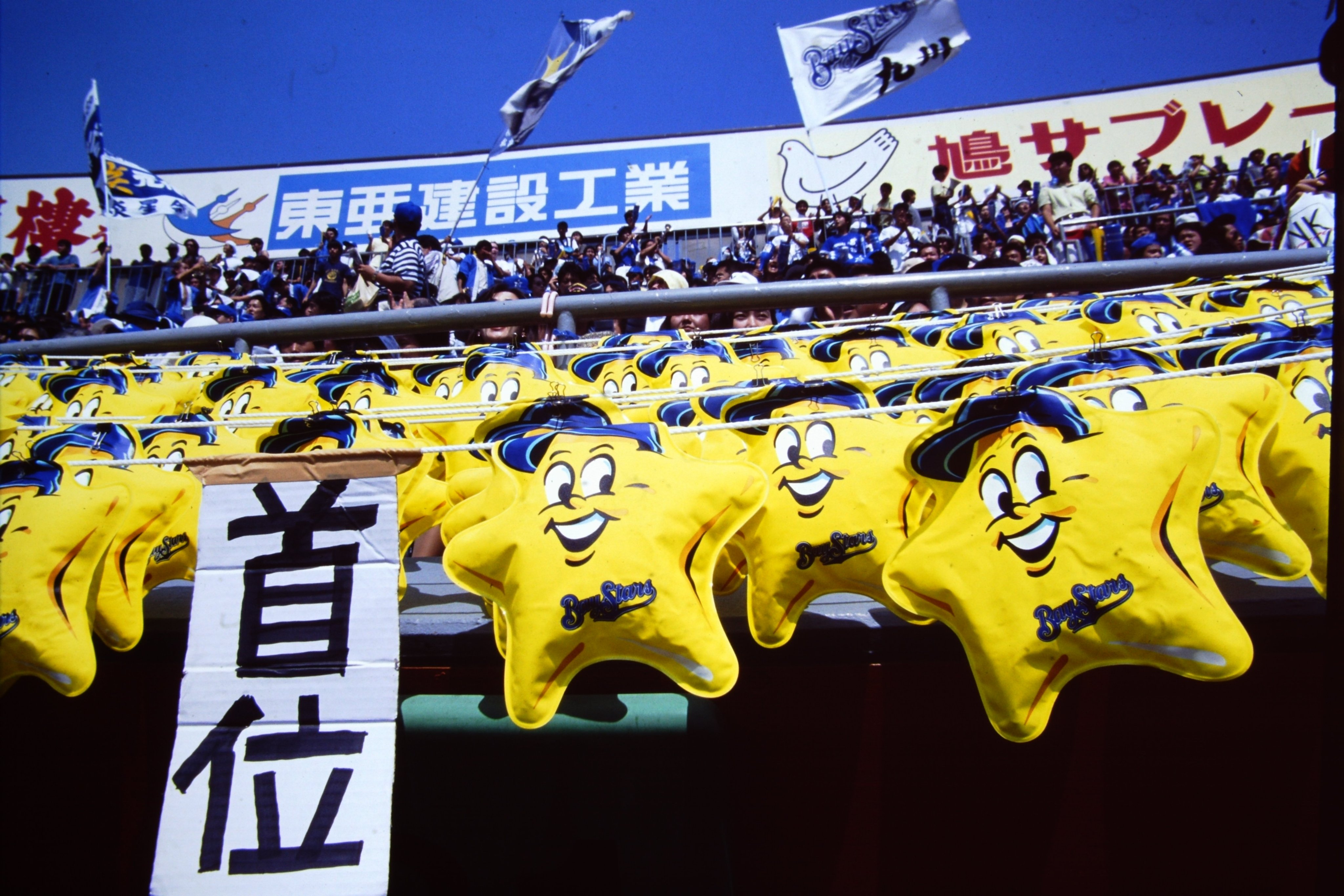 横浜DeNAベイスターズ on X: 