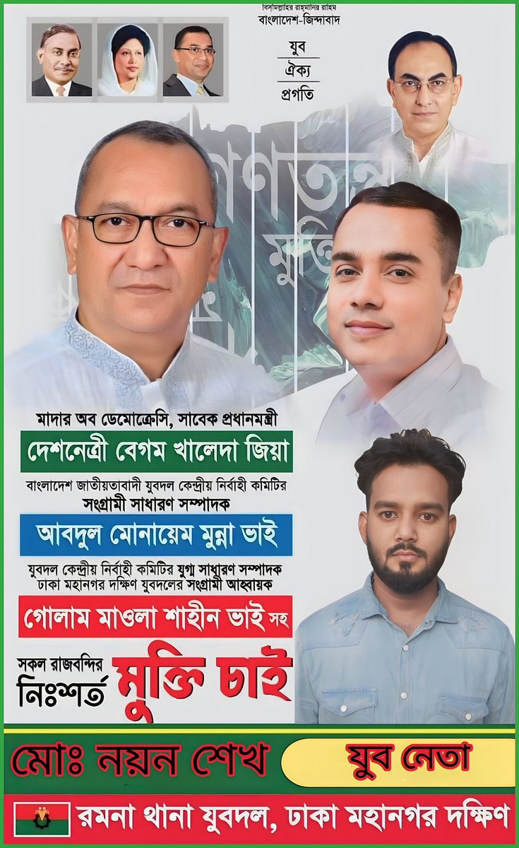 NOYON SHEIKH (@furtibuzzlnoyon) on Twitter photo 